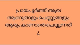 നോക്കേണ്ട ഉണ്ണി ഇത് അതെല്ല 😅😝.... കുസൃതി ചോദ്യങ്ങൾ.....