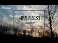 두란노감리교회 하말묵 live 간음한 여인 요 8장