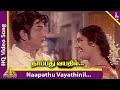 Naapathu Vayathinil Video Song | Bharatha Vilas Movie Songs | Sivaji Ganesan | KR Vijaya | MSV