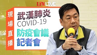 LIVE - 美國再贈150萬劑莫德納疫苗如何使用？副指揮官陳宗彥說明