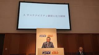 KDDI「2023年3月期第3四半期決算会見」2023年2月2日開催