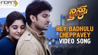 Hey Badhulu Cheppavey Video Song | Ninnu Kori Video Songs | New Telugu Songs | Indian Cinema