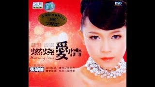 燃烧爱情 - 张玮伽 - Zhang Wei Jia - Trương Vỹ Gia