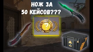 Открываем кейсы в CS2 на 25000! Параллельно тестим рестрим