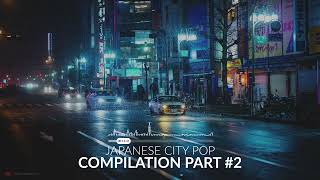 ＪＡＰＡＮＥＳＥ シティポップ City Pop/Funk Compilation パート #2+