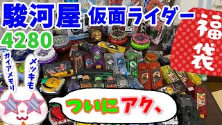 【駿河屋福袋】毎日アップラスト！これだ！   仮面ライダーベルトなし福袋 ４２８０円 駿河屋福袋センターで購入！ 福袋　じゃんく 仮面ライダー変身グッズ(ベルトなし) 箱いっぱいセット【福袋開封】