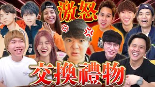 1萬元和100元的交換禮物！被天堂禮物激怒@黃氏兄弟@ksmytstudio@arhoTV@CodyHongTV@boris1027_@DumplingSoda@jeffinthira16#2021跨海飛來的新年禮物