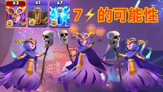 用7閃來打造路線😎閃震超級女巫(字幕+語音講解) Zap Quake Super Witch TH15   #63