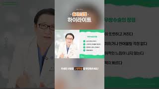 떠오르는 남자 무쌍수술! 과연 나에게도 적합한지 궁금하다면?  | 눈성형 상담 | 코성형 상담 | 눈수술, 코수술, 올리브성형외과