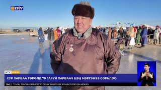 “Түмэн тэмээний баяр-2025”-д энэ жил анх удаа мөсөн сурын харваа нэмэгдсэн нь онцлог байлаа.