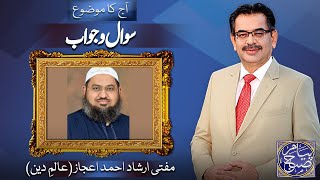 Payam e Subh With Aneeq Ahmed | 11 Jan 2025 | Dunya News