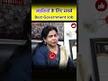 लड़कियों के लिए सबसे Best Government Job DSSSB Neetu Mam Interview With Toppers SSC CGL 2023/24