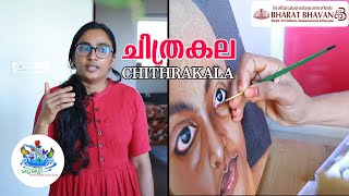 Chithrakala | ചിത്രകല | Arts | Painting | Mazha Mizhi | മഴമിഴി | മൾട്ടി മീഡിയ മെഗാ സ്ട്രീമിങ്ങ്