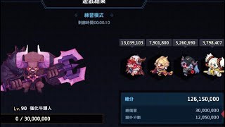 守望傳說－個人討伐 Lv.90牛頭 / Guardian Tales Boss Rush - Enhanced Minotaurs LV90 (Yuze Lead)