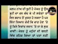 ਇੱਕ ਔਰਤ ਮਰਦੇ ਦਮ ਤੱਕ ਆਪਣੇ ਪਤੀ ਨੂੰ ਕੀ ਨਹੀਂ ਦਿੰਦੀ 😱 gyan ki bate motivational @gyaandiyangallan