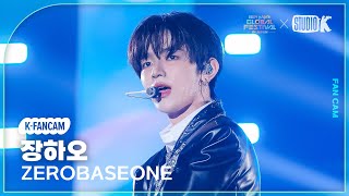 [K-Fancam] 제로베이스원 장하오 직캠 'GOOD SO BAD' (ZEROBASEONE ZHANG HAO Fancam) @뮤직뱅크글로벌페스티벌 241219