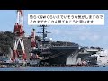 まもなく横須賀を離れる宿泊艦と今日のアメリカ海軍第7艦隊 2025.02.15