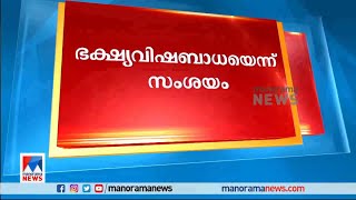 തൃശൂര്‍ അവണൂരില്‍ ഗൃഹനാഥന്റെ മരണം ഭക്ഷ്യവിഷബാധയെത്തുടര്‍ന്നെന്ന് നിഗമനം| Thrissur