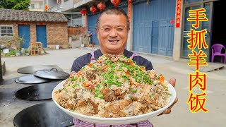 830買半只本地山羊，阿胖山做手抓羊肉飯，吃完舔手指！