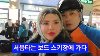 [vlog] 처음타는 스노우보드 비발디파크 스키장 갔습니다