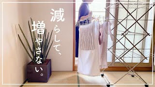 【音声あり】勿体ぶらず、すぐ使う | 物を増やさない７つのコツ