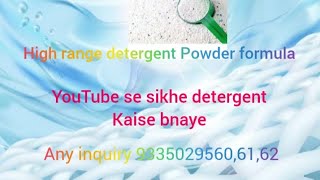 high range detergent powder formula full |detergent powder| best quality|#detergent #detergentpowder