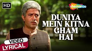 Duniya Mein Kitna Gham Hai - HD Lyrical | Amrit | Rajesh Khanna, Smita Patil | Bollywood Sad Songs