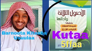 Barnoota Kitaaba Usuulaa Kutaa 5ffaa. Umaralfaaruuq Sheikh Aliyyii