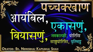 Ayambil, Ekasana, Biyasana, Navkarsi, Porsi, Sadhporsi, Purimadh Pachkhan | Learn आयंबिल एकासणा