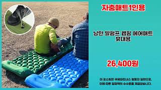 자충매트1인용 추천