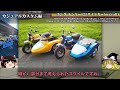 【参考に！】簡単カスタムから魔改造まで！バイクカスタム２５選【ゆっくり解説】