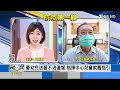 【0422focus國際話題live】醫析幼兒打不打疫苗 阿富汗2城爆 is認犯案