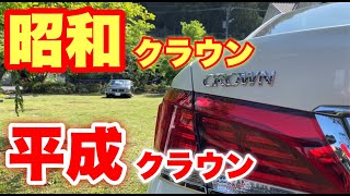 【いつかはCROWN】昭和から平成のクラウン展示【発動機】