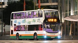 (Peak Explorer😊)🇭🇰新巴 NWFB #3851 UZ3547 @13 中環（大會堂）至 旭龢道 (雙向) City Hall to Kotewall Road (Both sides)