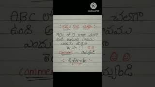 చెప్పు కొండి చూద్దాం#youtube#shorts