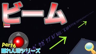 [隠れん坊]クラッカーの遊び鯖隠れん坊シリーズ！(ノーカット)part6