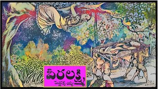 వీరలక్ష్మి పెద్దక్కయ్య 4 | Chandamama Kathalu | Telugu Stories | Bedtime Story