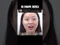 커버력 너무 좋은 쿠션 썼을 때 반응ㅋㅋㅋ