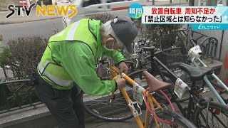 春到来で札幌市中心部の自転車事情は？　大型駐輪場がオープンも放置自転車撤去も大忙し