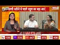 delhi election result दिल्ली नतीजे से पहले rahul gandhi का बड़ा आरोप delhi exit poll top news