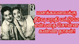 #எத்தனை தத்துவ சோக பாடல் வந்தாலும் அத்தனையிலும் முத்திரை பதித்த சிவாஜி.