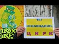 Группа Аркадий Коц ХУЙ ВОЙНЕ fuck the war arkadiy kots band