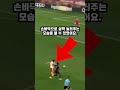 김민재vs비니시우스 스피드 교전 분석