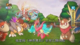 《Micromon》老任你不考慮出手機遊戲嗎？_電玩宅速配20140811