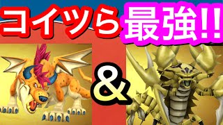 【星ドラ】ゲリュオン＆デスコピオンが熱いっ🔥闘技場の覇権キャラになるか！！？性格は◯◯がオススメ！！【アナゴ マスオ 声真似】