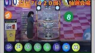 王道の【ロト7】421回予想5口と気になる数字2口です。1等賞金はキャリーオバーも有ります。狙いましょう。