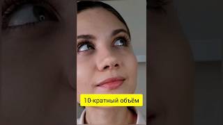 Ресницы,которые притягивают взгляды #shortvideo #тушь #ресницы