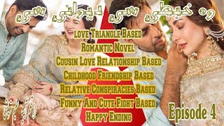 EP 4Childhood Engagement Romantic Urdu Novel/Love Triangle Based Wo khbti C Deewani C By Asia Saleem