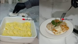 بطاطس في الفران بصوص بسيطة ولذيذة وكاتجي معلكة 😋