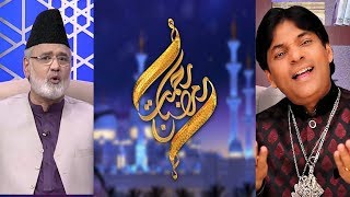 Rehmat-E-Ramazan | 12th Ramazan Iftar Transmission with Urooj Nasir  | 28 May 2018 | 92NewsHD